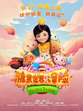 02《崂山道士》是国产动画电影首次以毛毡动画的艺术风格呈现在大银幕上。