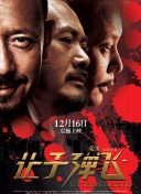 剧集由托马斯·温特伯格（《狩猎》《酒精计划》）执导，弗雷德里克·罗格瓦尔编剧，将聚焦赫赫... 《同乐者》曝预告 《绝命毒师》主创打造科幻新2025-10-23 《海贼王2》曝海报及剧照 布洛基和东利同框亮2025-10-22 经典美剧《越狱》重启！