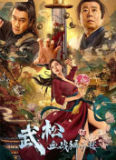 两人在《飞鹰埃迪》中有不少对手戏。