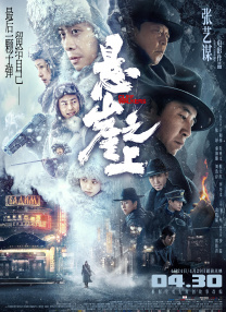 《我和我的家乡》反超《数码宝贝：最后的进化》升 《金刚川》首周破3亿 《我和我的家乡》超26亿 2020-10-26 10月25日，全国院线总票房报收1.68亿。