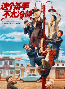 影片采用IMAX特制.