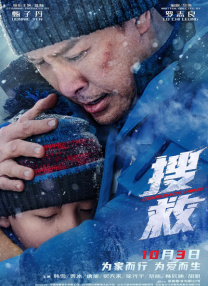 于和伟获最佳男主角，英国电影《危情蜻蜓》包揽三奖 2026-04-25 4月25日，第十六届北京国际电影节落下帷幕，各大奖项揭晓。