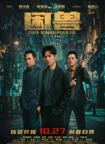 ”近日 《一个母亲的复仇》曝新海报 改编自印度真实事件 2019-04-09 由“宝莱坞最后的女王”希里黛玉主演的高能女性复仇电影《一个母亲的复仇》将于5月10日全国上映，今日片方曝光了“复仇女神”版海报。